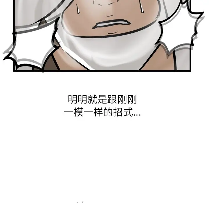 男神进行时[顶通]韩漫全集-第 71 话无删减无遮挡章节图片 