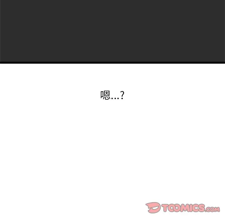 男神进行时[顶通]韩漫全集-第 71 话无删减无遮挡章节图片 