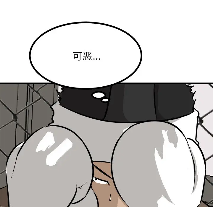 男神进行时[顶通]韩漫全集-第 71 话无删减无遮挡章节图片 