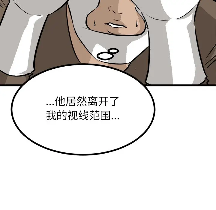 男神进行时[顶通]韩漫全集-第 71 话无删减无遮挡章节图片 