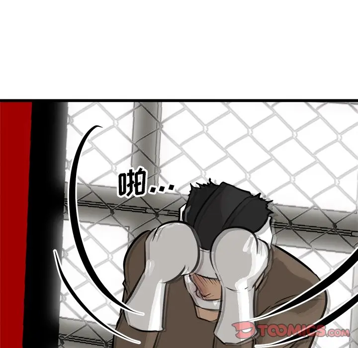 男神进行时[顶通]韩漫全集-第 71 话无删减无遮挡章节图片 