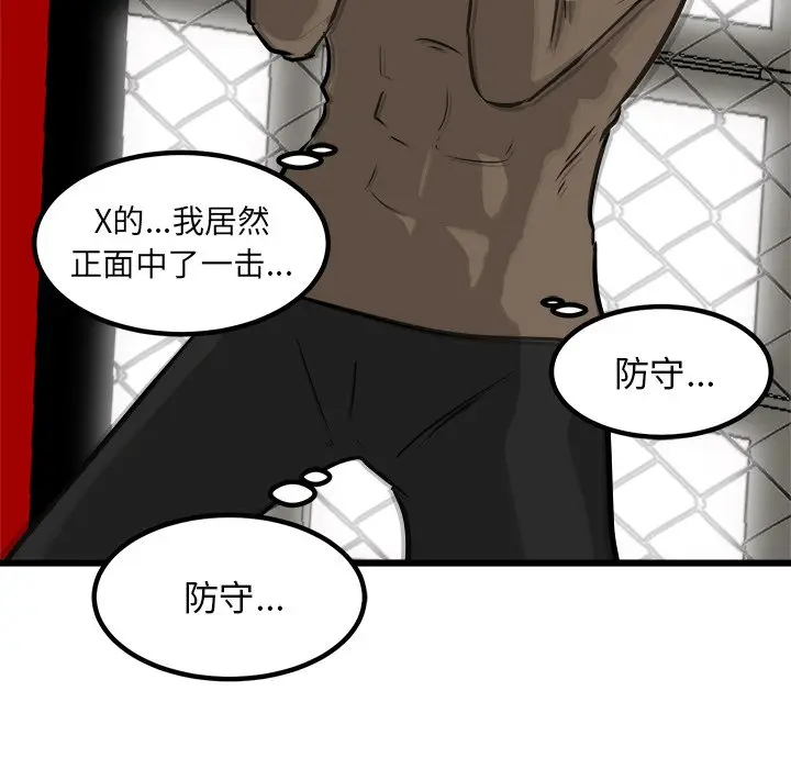男神进行时[顶通]韩漫全集-第 71 话无删减无遮挡章节图片 