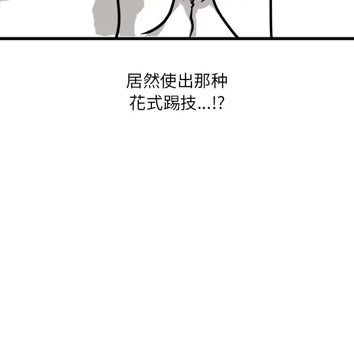 男神进行时[顶通]韩漫全集-第 71 话无删减无遮挡章节图片 