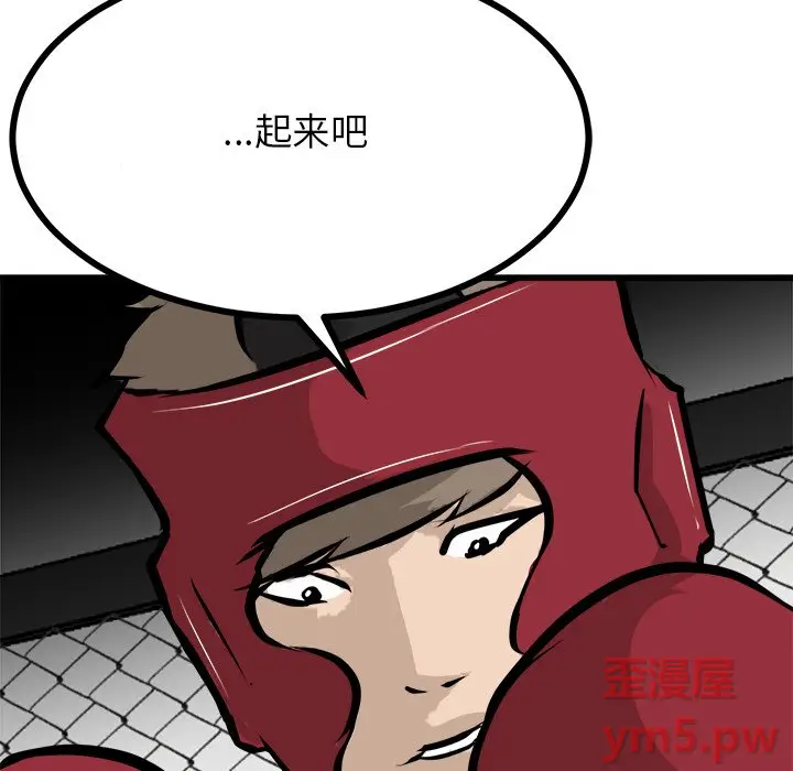 男神进行时[顶通]韩漫全集-第 71 话无删减无遮挡章节图片 