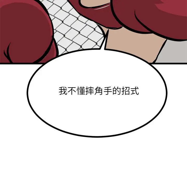 男神进行时[顶通]韩漫全集-第 71 话无删减无遮挡章节图片 