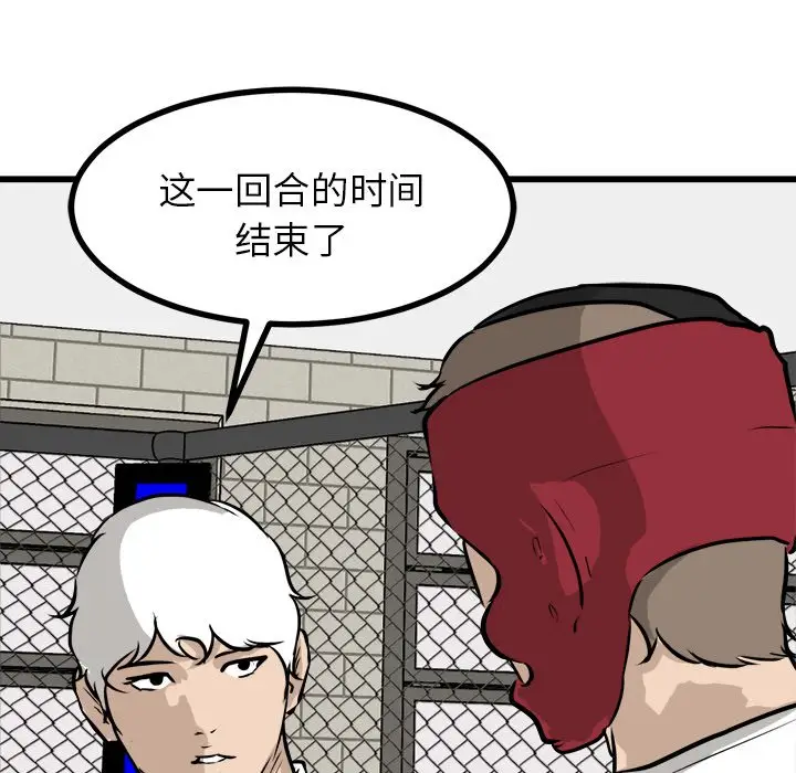 男神进行时[顶通]韩漫全集-第 71 话无删减无遮挡章节图片 