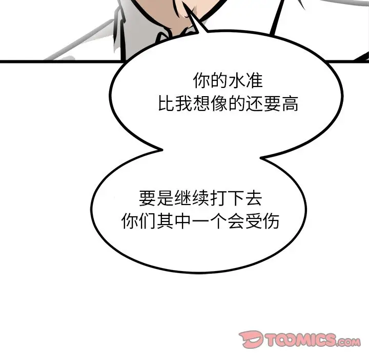 男神进行时[顶通]韩漫全集-第 71 话无删减无遮挡章节图片 
