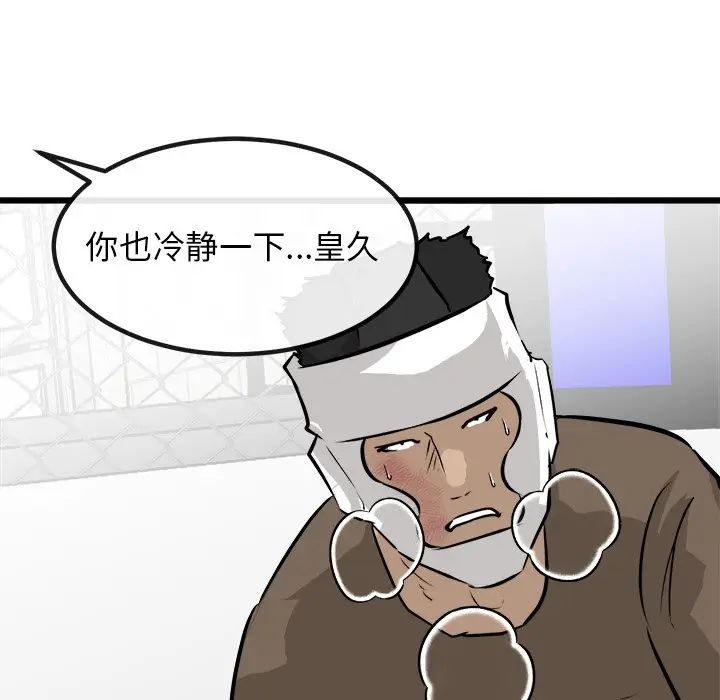 男神进行时[顶通]韩漫全集-第 71 话无删减无遮挡章节图片 