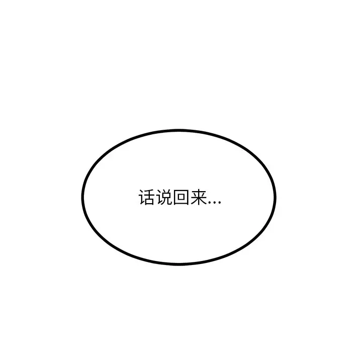 男神进行时[顶通]韩漫全集-第 71 话无删减无遮挡章节图片 