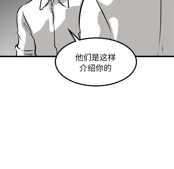 男神进行时[顶通]韩漫全集-第 71 话无删减无遮挡章节图片 