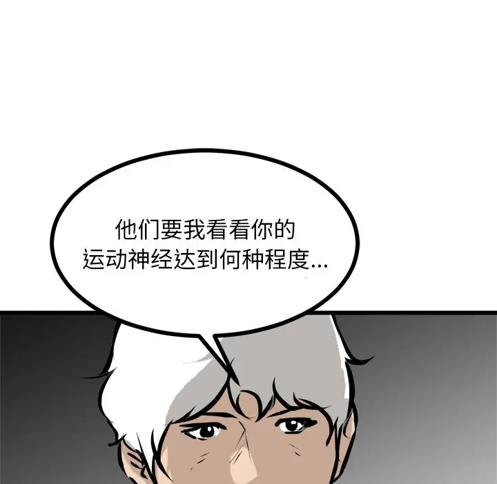 男神进行时[顶通]韩漫全集-第 71 话无删减无遮挡章节图片 