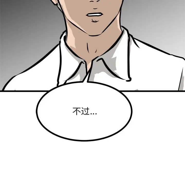 男神进行时[顶通]韩漫全集-第 71 话无删减无遮挡章节图片 