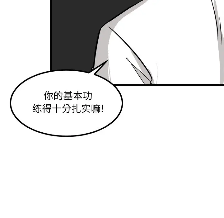 男神进行时[顶通]韩漫全集-第 71 话无删减无遮挡章节图片 