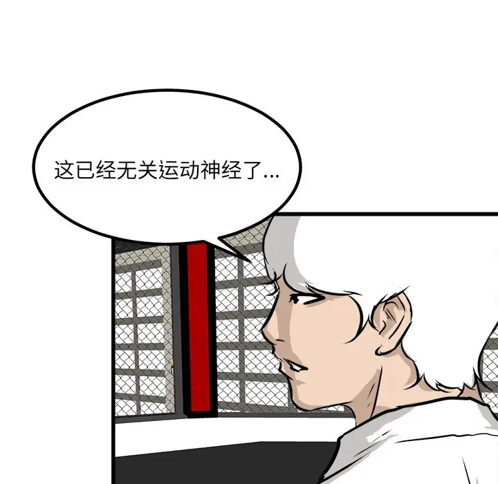 男神进行时[顶通]韩漫全集-第 71 话无删减无遮挡章节图片 