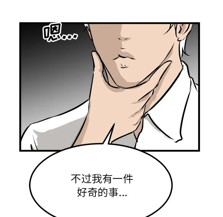 男神进行时[顶通]韩漫全集-第 71 话无删减无遮挡章节图片 