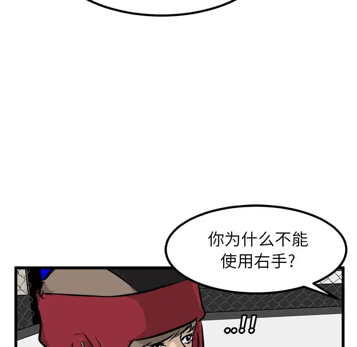 男神进行时[顶通]韩漫全集-第 71 话无删减无遮挡章节图片 