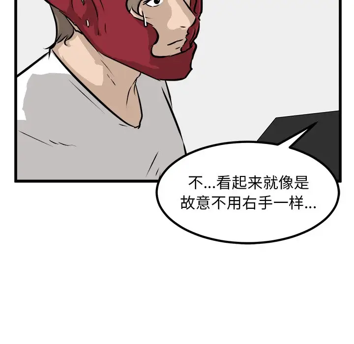 男神进行时[顶通]韩漫全集-第 71 话无删减无遮挡章节图片 