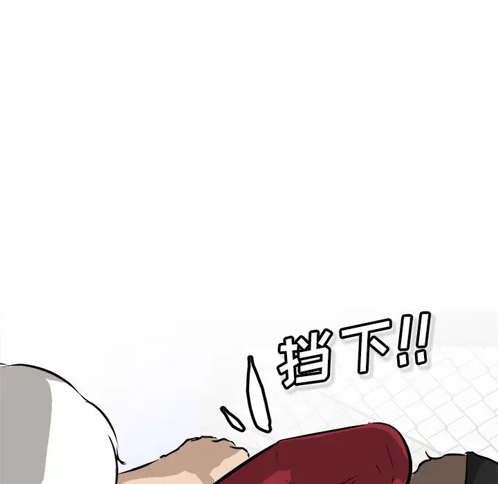 男神进行时[顶通]韩漫全集-第 71 话无删减无遮挡章节图片 