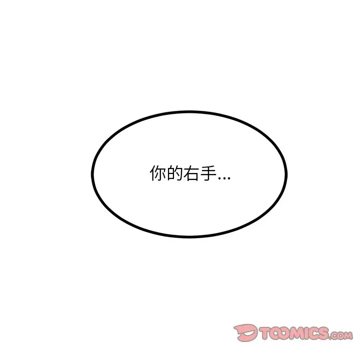 男神进行时[顶通]韩漫全集-第 71 话无删减无遮挡章节图片 