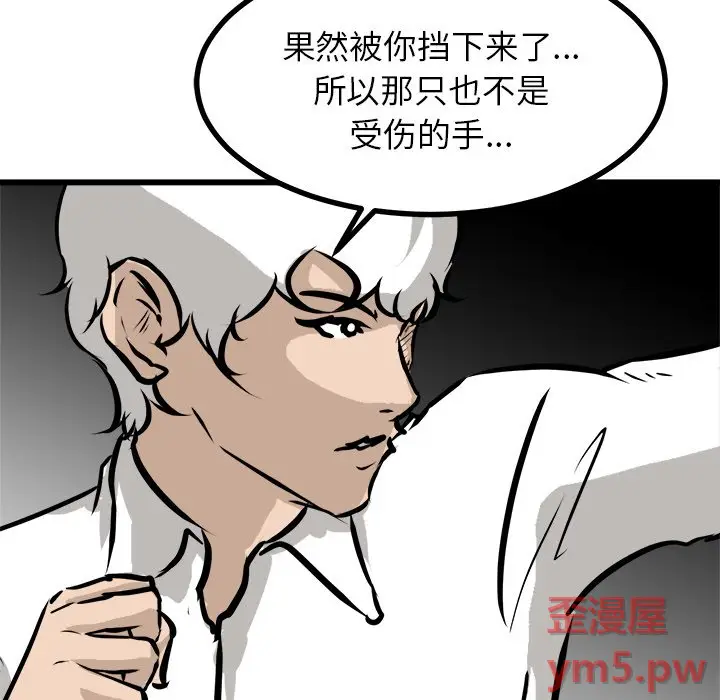 男神进行时[顶通]韩漫全集-第 71 话无删减无遮挡章节图片 