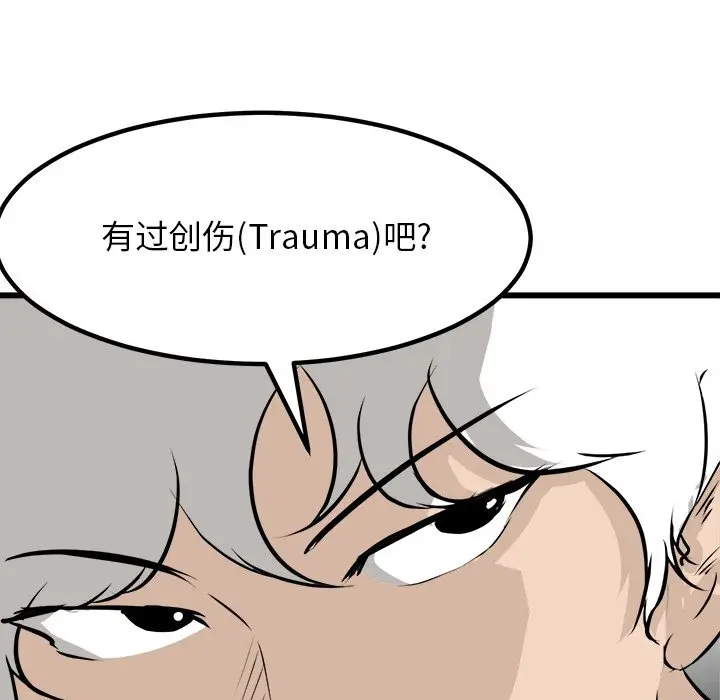 男神进行时[顶通]韩漫全集-第 71 话无删减无遮挡章节图片 