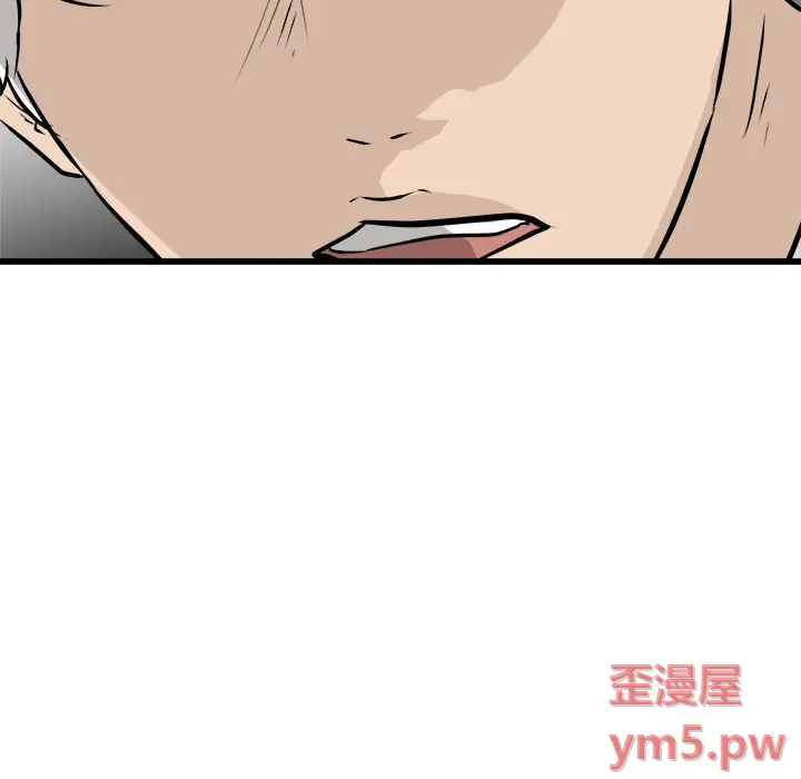 男神进行时[顶通]韩漫全集-第 71 话无删减无遮挡章节图片 