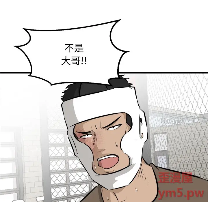 男神进行时[顶通]韩漫全集-第 71 话无删减无遮挡章节图片 