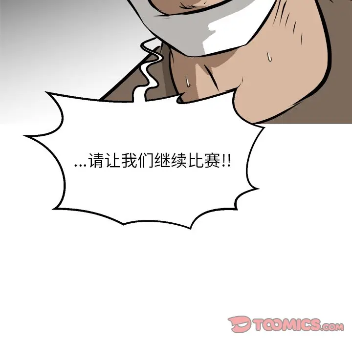 男神进行时[顶通]韩漫全集-第 71 话无删减无遮挡章节图片 