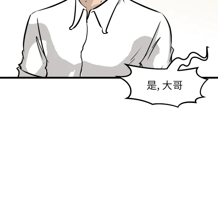 男神进行时[顶通]韩漫全集-第 71 话无删减无遮挡章节图片 