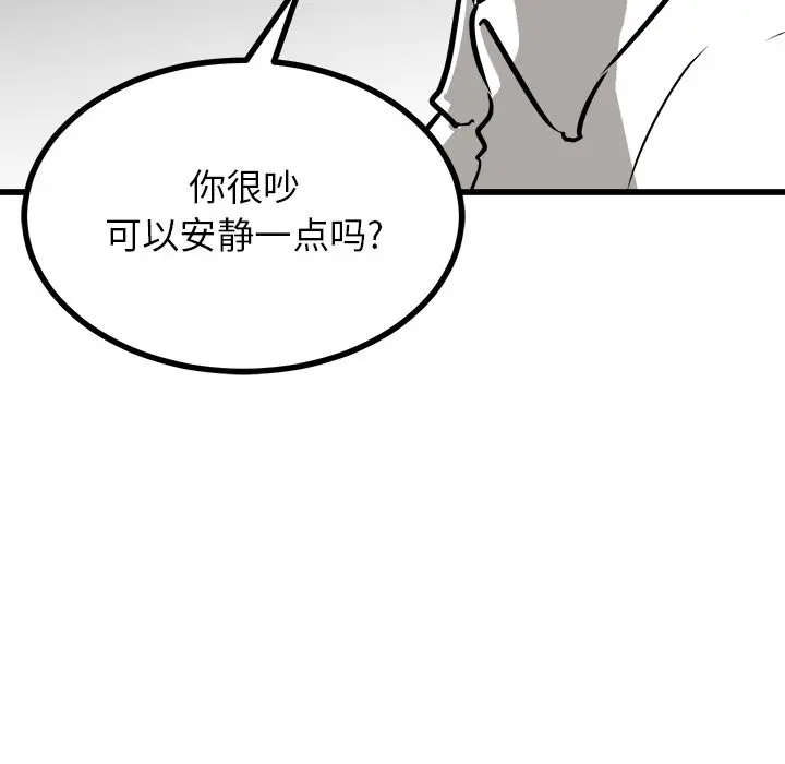 男神进行时[顶通]韩漫全集-第 71 话无删减无遮挡章节图片 