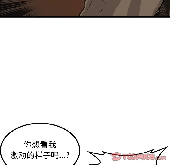 男神进行时[顶通]韩漫全集-第 71 话无删减无遮挡章节图片 