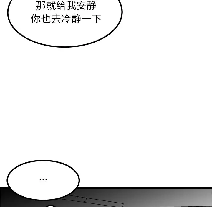 男神进行时[顶通]韩漫全集-第 71 话无删减无遮挡章节图片 