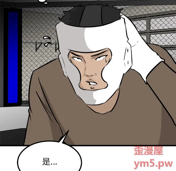 男神进行时[顶通]韩漫全集-第 71 话无删减无遮挡章节图片 