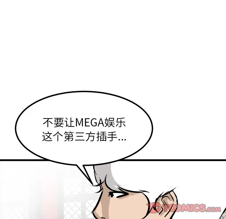男神进行时[顶通]韩漫全集-第 71 话无删减无遮挡章节图片 