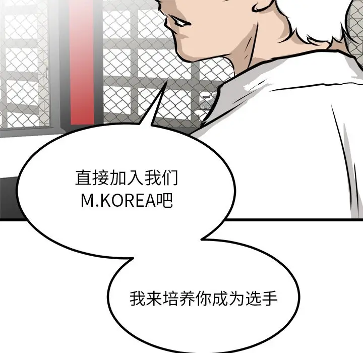男神进行时[顶通]韩漫全集-第 71 话无删减无遮挡章节图片 