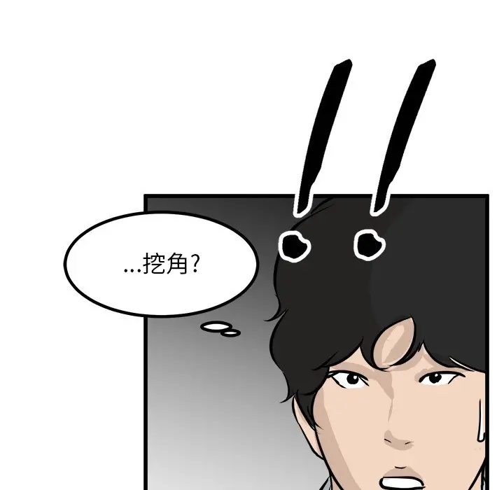 男神进行时[顶通]韩漫全集-第 71 话无删减无遮挡章节图片 