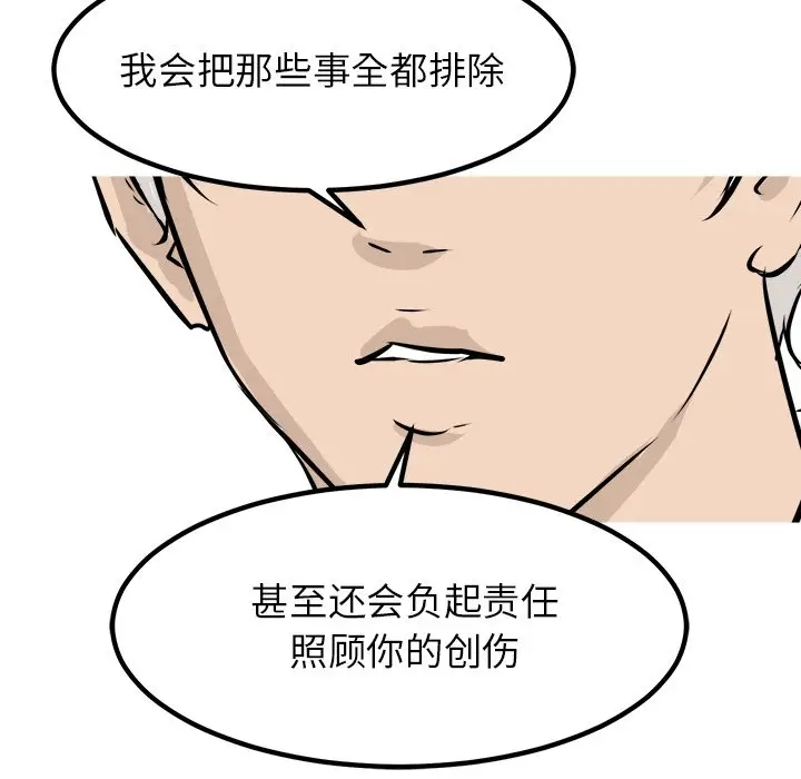 男神进行时[顶通]韩漫全集-第 71 话无删减无遮挡章节图片 