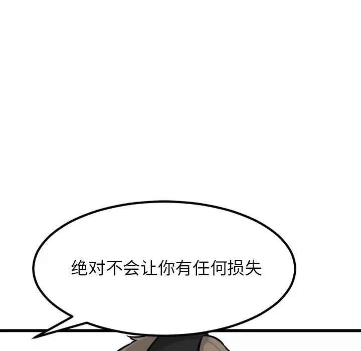 男神进行时[顶通]韩漫全集-第 71 话无删减无遮挡章节图片 
