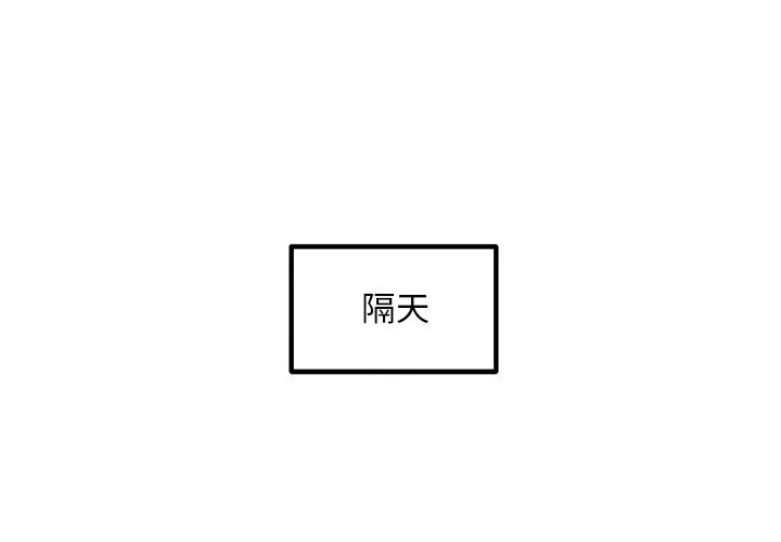 男神进行时[顶通]韩漫全集-第 72 话无删减无遮挡章节图片 