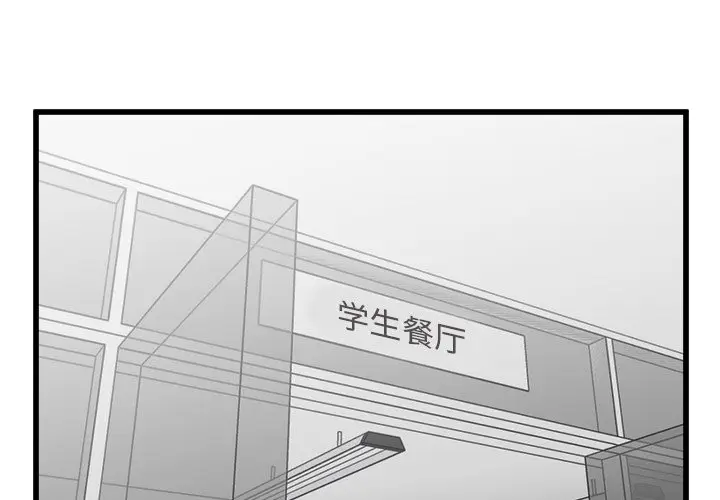 男神进行时[顶通]韩漫全集-第 72 话无删减无遮挡章节图片 