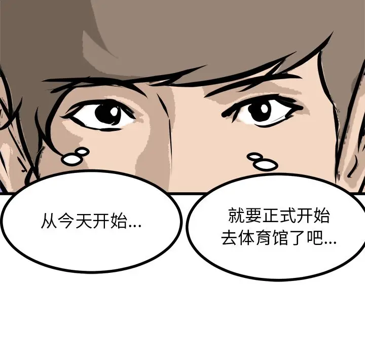 男神进行时[顶通]韩漫全集-第 72 话无删减无遮挡章节图片 