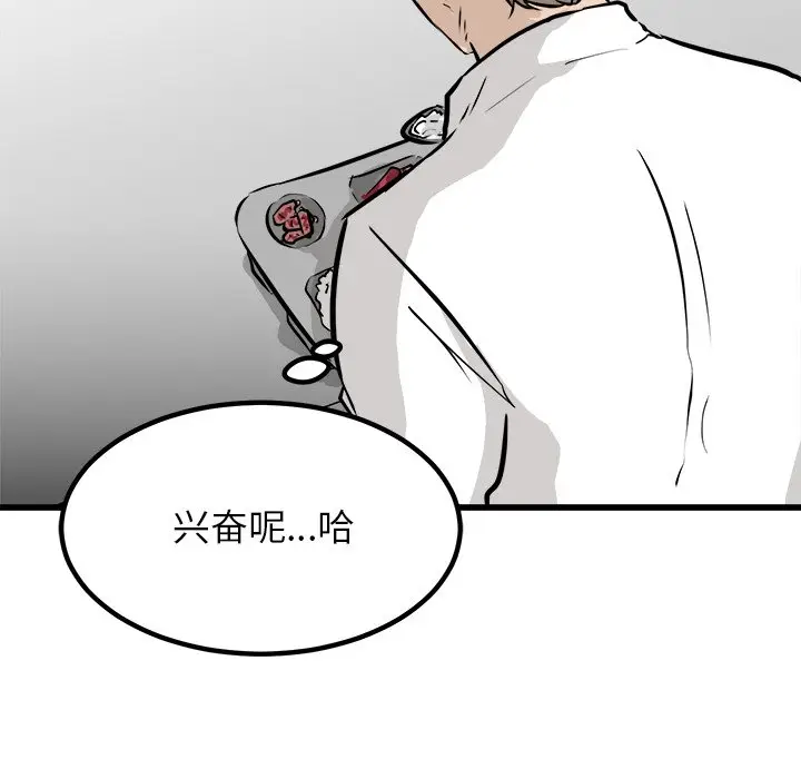 男神进行时[顶通]韩漫全集-第 72 话无删减无遮挡章节图片 