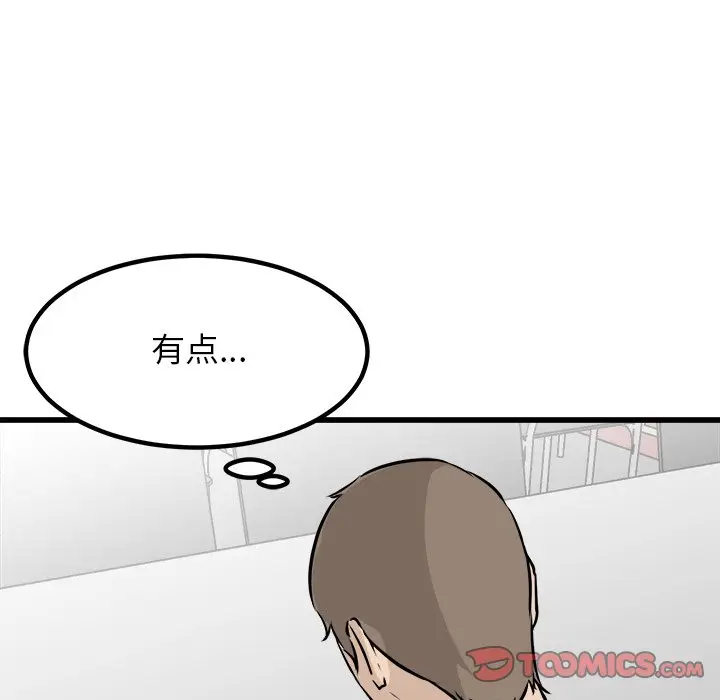 男神进行时[顶通]韩漫全集-第 72 话无删减无遮挡章节图片 