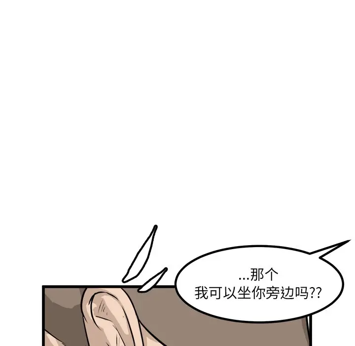 男神进行时[顶通]韩漫全集-第 72 话无删减无遮挡章节图片 