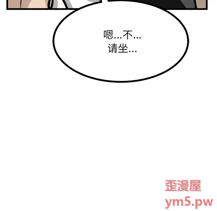 男神进行时[顶通]韩漫全集-第 72 话无删减无遮挡章节图片 