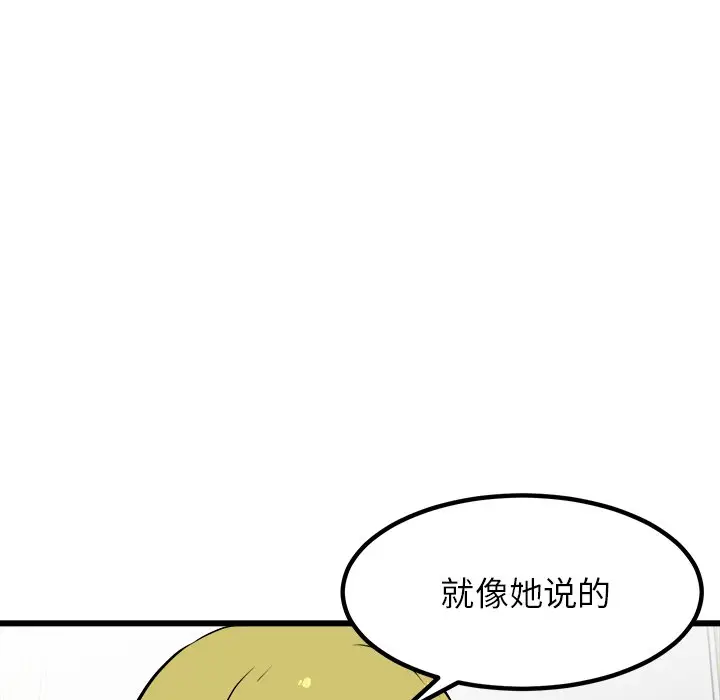 男神进行时[顶通]韩漫全集-第 72 话无删减无遮挡章节图片 