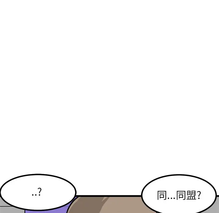 男神进行时[顶通]韩漫全集-第 72 话无删减无遮挡章节图片 
