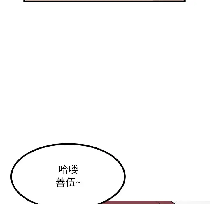 男神进行时[顶通]韩漫全集-第 72 话无删减无遮挡章节图片 