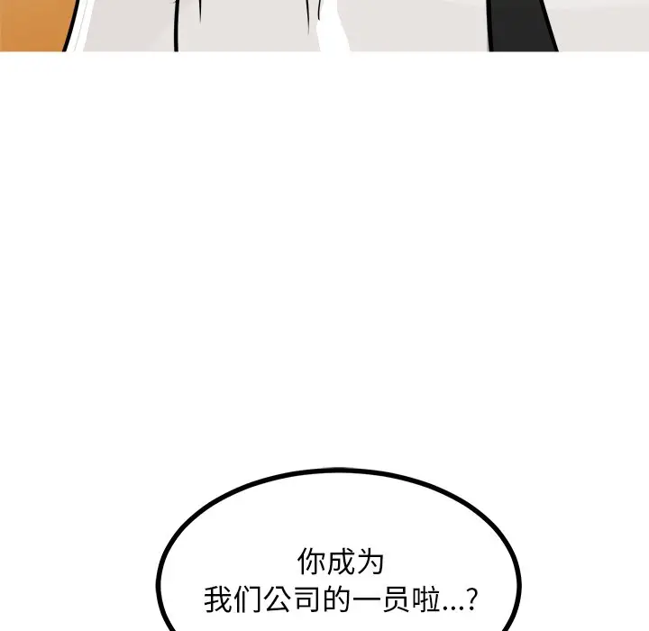 男神进行时[顶通]韩漫全集-第 72 话无删减无遮挡章节图片 