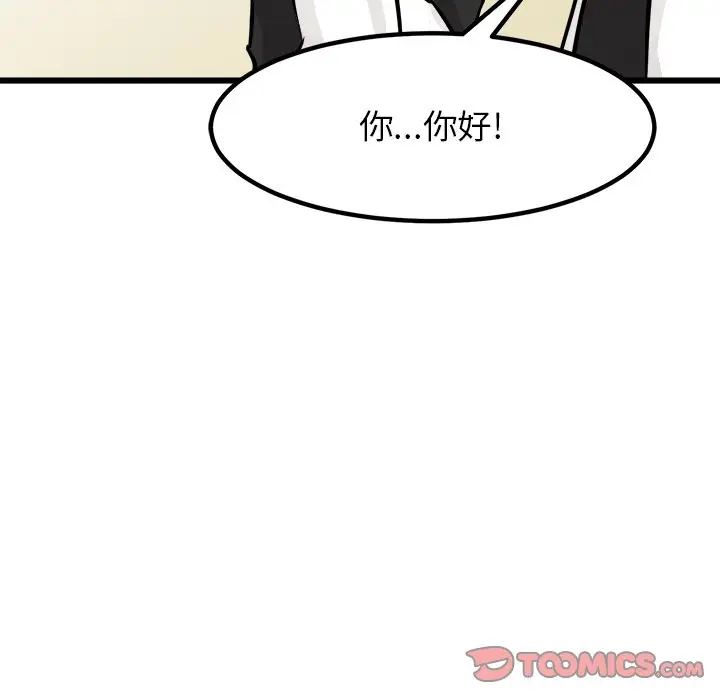 男神进行时[顶通]韩漫全集-第 72 话无删减无遮挡章节图片 